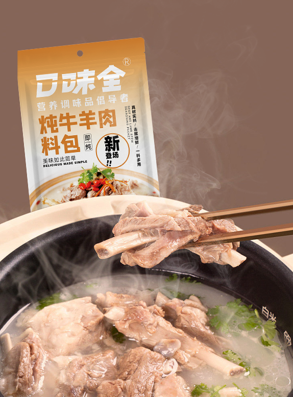 炖卤料包系列
